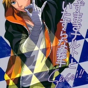 Gay Manga - [Sensei!! (i)] Uzumaki Naruto to Itazurana Gishu – Naruto dj [JP] – Gay Manga