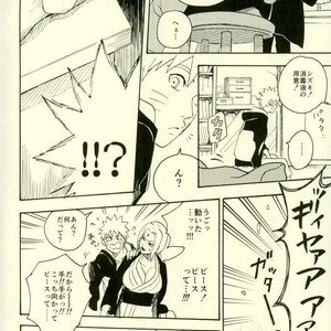 [Sensei!! (i)] Uzumaki Naruto to Itazurana Gishu – Naruto dj [JP] – Gay Manga sex 3