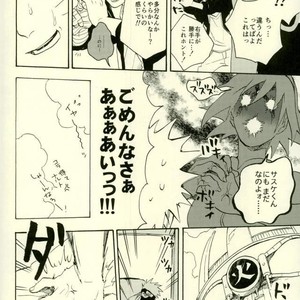 [Sensei!! (i)] Uzumaki Naruto to Itazurana Gishu – Naruto dj [JP] – Gay Manga sex 9