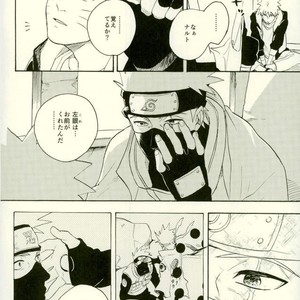 [Sensei!! (i)] Uzumaki Naruto to Itazurana Gishu – Naruto dj [JP] – Gay Manga sex 13