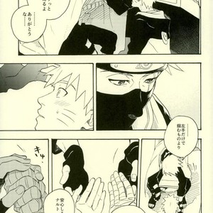 [Sensei!! (i)] Uzumaki Naruto to Itazurana Gishu – Naruto dj [JP] – Gay Manga sex 14