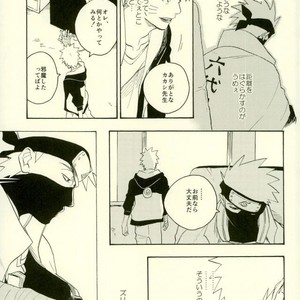 [Sensei!! (i)] Uzumaki Naruto to Itazurana Gishu – Naruto dj [JP] – Gay Manga sex 16