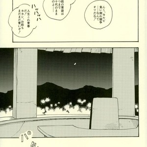 [Sensei!! (i)] Uzumaki Naruto to Itazurana Gishu – Naruto dj [JP] – Gay Manga sex 22