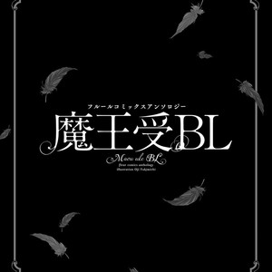[SAKAMOTO Akira] Maou Uke BL – Massage Expert for the Demon Lord [Eng] – Gay Manga sex 3