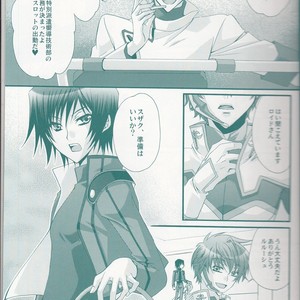 [CLASSIC MILK & PEACE & ALIEN] sugar drop 2 – Lancelot no Yousei-san – Code Geass dj [JP] – Gay Manga sex 6