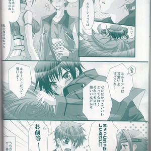 [CLASSIC MILK & PEACE & ALIEN] sugar drop 2 – Lancelot no Yousei-san – Code Geass dj [JP] – Gay Manga sex 11