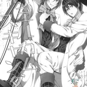 [Aiou (AOSHI Hina)] Free! dj – Welcome Scandal [cn] – Gay Manga sex 2