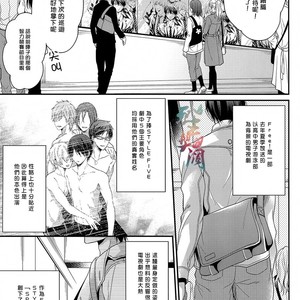 [Aiou (AOSHI Hina)] Free! dj – Welcome Scandal [cn] – Gay Manga sex 4