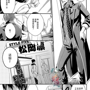 [Aiou (AOSHI Hina)] Free! dj – Welcome Scandal [cn] – Gay Manga sex 6