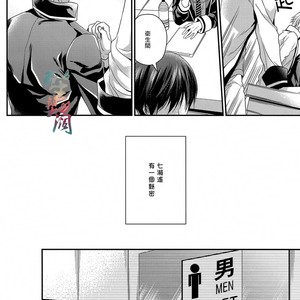 [Aiou (AOSHI Hina)] Free! dj – Welcome Scandal [cn] – Gay Manga sex 7