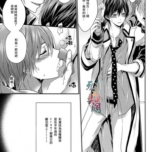 [Aiou (AOSHI Hina)] Free! dj – Welcome Scandal [cn] – Gay Manga sex 8