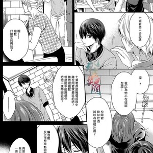 [Aiou (AOSHI Hina)] Free! dj – Welcome Scandal [cn] – Gay Manga sex 9