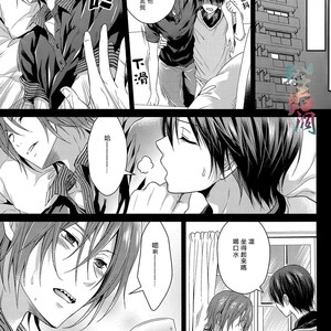 [Aiou (AOSHI Hina)] Free! dj – Welcome Scandal [cn] – Gay Manga sex 10