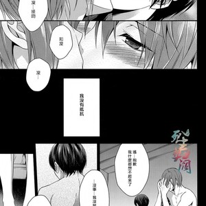 [Aiou (AOSHI Hina)] Free! dj – Welcome Scandal [cn] – Gay Manga sex 12