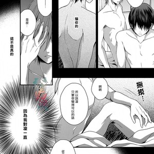 [Aiou (AOSHI Hina)] Free! dj – Welcome Scandal [cn] – Gay Manga sex 13