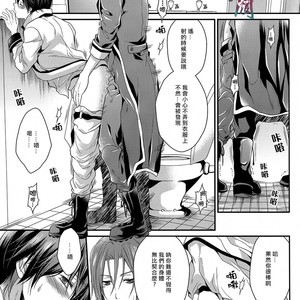 [Aiou (AOSHI Hina)] Free! dj – Welcome Scandal [cn] – Gay Manga sex 14