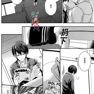 [Aiou (AOSHI Hina)] Free! dj – Welcome Scandal [cn] – Gay Manga sex 17