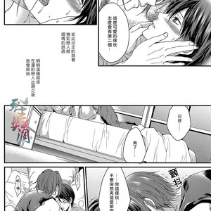 [Aiou (AOSHI Hina)] Free! dj – Welcome Scandal [cn] – Gay Manga sex 23