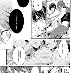 [Aiou (AOSHI Hina)] Free! dj – Welcome Scandal [cn] – Gay Manga sex 24