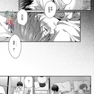 [Aiou (AOSHI Hina)] Free! dj – Welcome Scandal [cn] – Gay Manga sex 26