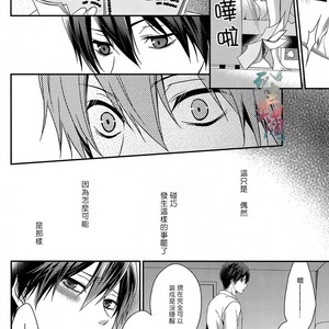[Aiou (AOSHI Hina)] Free! dj – Welcome Scandal [cn] – Gay Manga sex 27