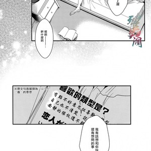 [Aiou (AOSHI Hina)] Free! dj – Welcome Scandal [cn] – Gay Manga sex 28