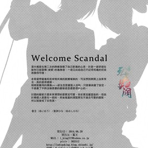 [Aiou (AOSHI Hina)] Free! dj – Welcome Scandal [cn] – Gay Manga sex 29