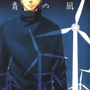 [10-Rankai/ EMI] Aoi no Nagi  Blue Calm – Naruto dj [kr] – Gay Manga thumbnail 001