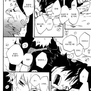 [10-Rankai/ EMI] Aoi no Nagi  Blue Calm – Naruto dj [kr] – Gay Manga sex 3