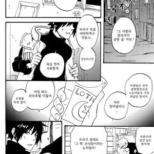 [10-Rankai/ EMI] Aoi no Nagi  Blue Calm – Naruto dj [kr] – Gay Manga sex 9