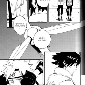 [10-Rankai/ EMI] Aoi no Nagi  Blue Calm – Naruto dj [kr] – Gay Manga sex 14