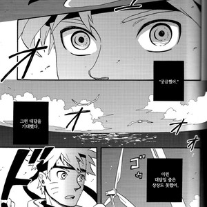 [10-Rankai/ EMI] Aoi no Nagi  Blue Calm – Naruto dj [kr] – Gay Manga sex 16