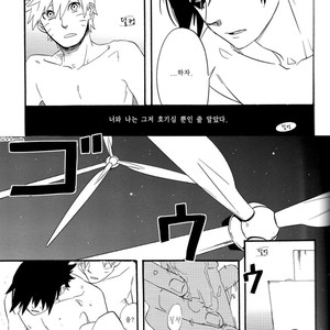 [10-Rankai/ EMI] Aoi no Nagi  Blue Calm – Naruto dj [kr] – Gay Manga sex 30