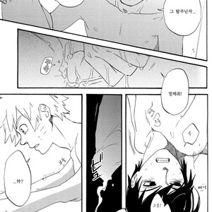 [10-Rankai/ EMI] Aoi no Nagi  Blue Calm – Naruto dj [kr] – Gay Manga sex 32