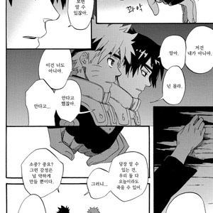 [10-Rankai/ EMI] Aoi no Nagi  Blue Calm – Naruto dj [kr] – Gay Manga sex 37