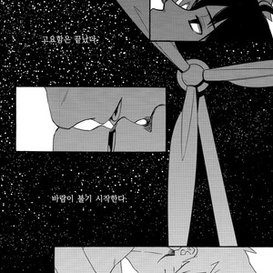 [10-Rankai/ EMI] Aoi no Nagi  Blue Calm – Naruto dj [kr] – Gay Manga sex 43