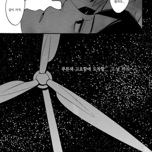 [10-Rankai/ EMI] Aoi no Nagi  Blue Calm – Naruto dj [kr] – Gay Manga sex 44