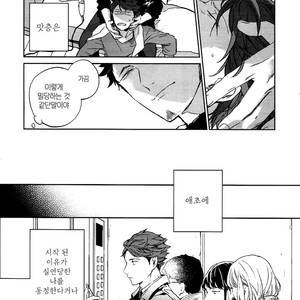 [Sashikizu (Gusari), 298] Yokohama no Otoko 2 – Haikyuu dj [kr] – Gay Manga sex 38