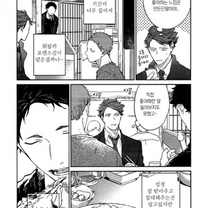 [Sashikizu (Gusari), 298] Yokohama no Otoko 2 – Haikyuu dj [kr] – Gay Manga sex 39