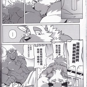 [Wild Style (Takemoto)] HEAT UP [cn] (Uncensored) – Gay Manga sex 24