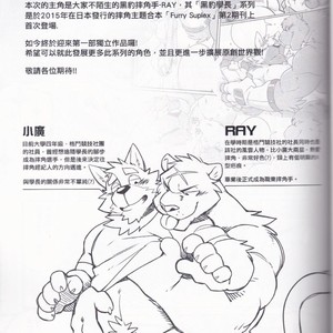 [Wild Style (Takemoto)] HEAT UP [cn] (Uncensored) – Gay Manga sex 27