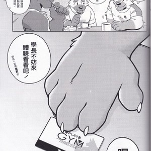 [Wild Style (Takemoto)] HEAT UP [cn] (Uncensored) – Gay Manga sex 29