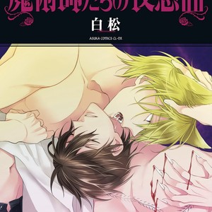[Shiramatsu] Majutsushi-tachi no Yasoukyoku [Eng] – Gay Manga sex 6