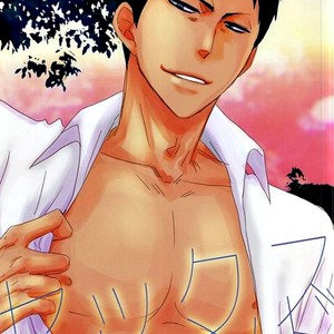 [343 (Sashimi)] Kuroko no Basuke dj – Sex Friend [JP] – Gay Manga thumbnail 001