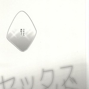 [343 (Sashimi)] Kuroko no Basuke dj – Sex Friend [JP] – Gay Manga sex 3
