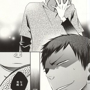 [343 (Sashimi)] Kuroko no Basuke dj – Sex Friend [JP] – Gay Manga sex 7