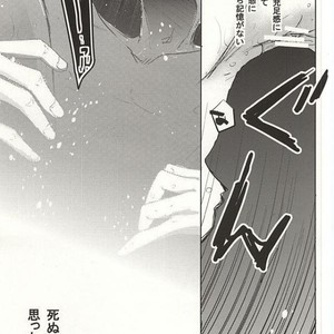 [343 (Sashimi)] Kuroko no Basuke dj – Sex Friend [JP] – Gay Manga sex 11