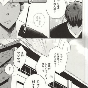 [343 (Sashimi)] Kuroko no Basuke dj – Sex Friend [JP] – Gay Manga sex 17