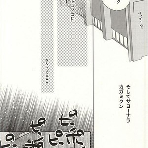 [343 (Sashimi)] Kuroko no Basuke dj – Sex Friend [JP] – Gay Manga sex 18
