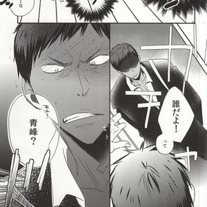 [343 (Sashimi)] Kuroko no Basuke dj – Sex Friend [JP] – Gay Manga sex 19
